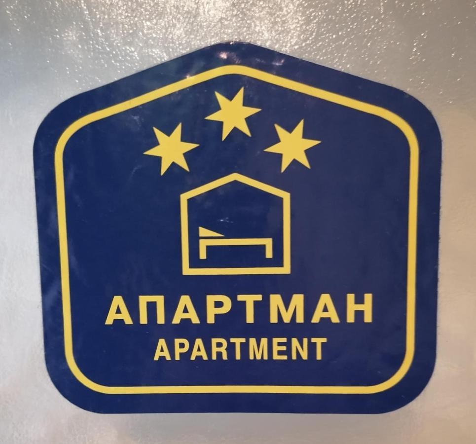 Apartman Centar Kruševac Esterno foto